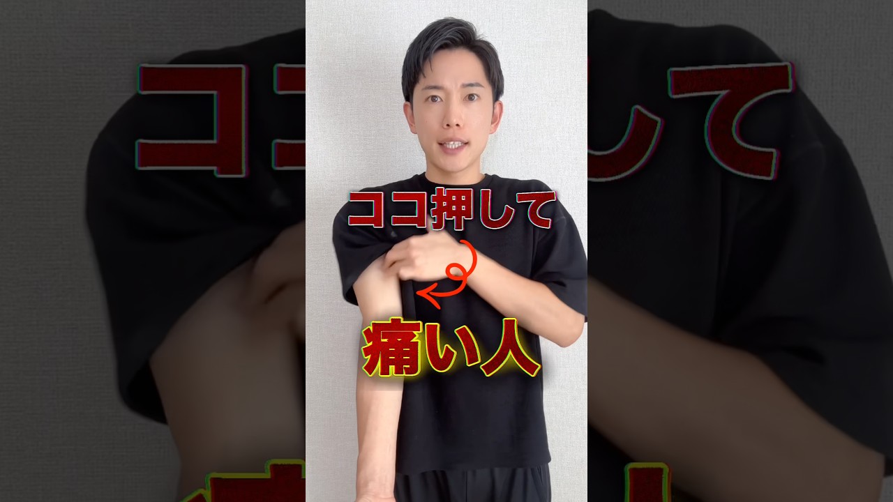 【二重アゴ解消】姿勢改善トレーニング