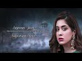Malaal E Yaar Full OST Lyrics - Ahmed Jahanzaib, Nish Asher | New Hum Tv drama 2019
