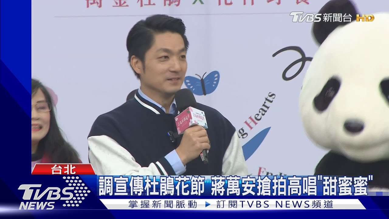 調整小內閣拚連任? 蔣:市政進入下個階段