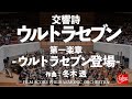 ULTRASEVEN Symphonic Poem ULTRASEVEN No 1 Ultraseven Appearance Tohru Fuyuki