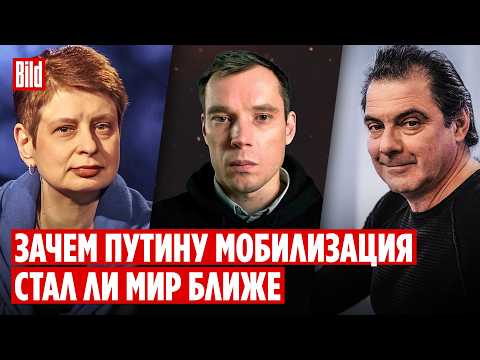 Владислав Горин, Нина Хрущева, Кирилл Рогов | Обзор от BILD