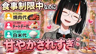食事制限中なのにリスナーから悪魔のささやきを受ける蝶屋はなび【蝶屋はなび/ぶいすぽっ】