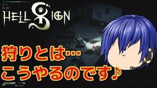 【ゆっくり実況 HellSign】悪魔の屋敷に潜入開始！悪魔の操る超危険生物登場⁉　「新米・伝説の悪魔祓い」が悪魔を滅ぼすHellSign　パート6