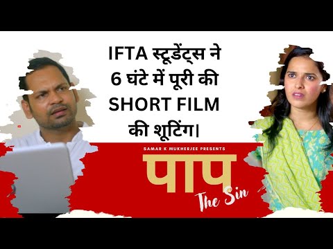 PAAP (Short Film) thumbnail