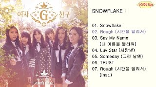 Download lagu [Full Album] GFRIEND (여자친구) - SNOWFLAKE [3rd Mini Album] mp3