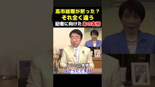 【場違い】高市早苗がトランプ発言に割り込めば“世界の笑いもの”だった…青山繁晴が一刀両断