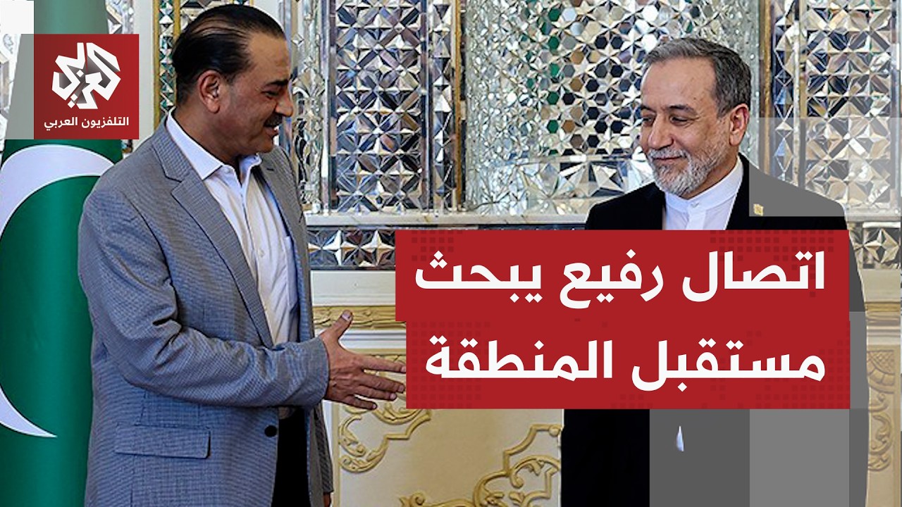 عراقتشي يبحث هاتفيا مع قائد الجيش الباكستاني عاصم منير آخر التطورات الإقليم?