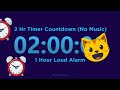 2 Hour Timer Countdown (No Music) + 1Hr Loud Alarm  |  2 hour alarm