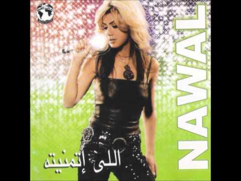 نوال الزغبي - اللي تمنيته / Nawal Al Zoghbi - Elli Tmanetouh