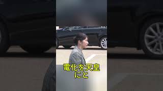 【愛子様を天皇に？国民の声と政治の判断はなぜ一致しないのか】#敬宮愛子内親王殿下 #皇室 #天皇制 #政治と国民 #日本社会