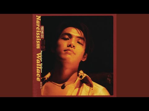 Tao Zhi Yao Yao (Remix Version)