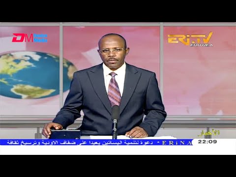 Arabic Evening News for August 20, 2020 - ERi-TV, Eritrea