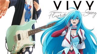 Vivy -Fluorite Eye's Song - Sing My Pleasure (Guitar Cover)