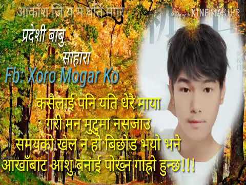 Sanu Tmilai Paula Napaula by Tika Pun & Dilli Kafle