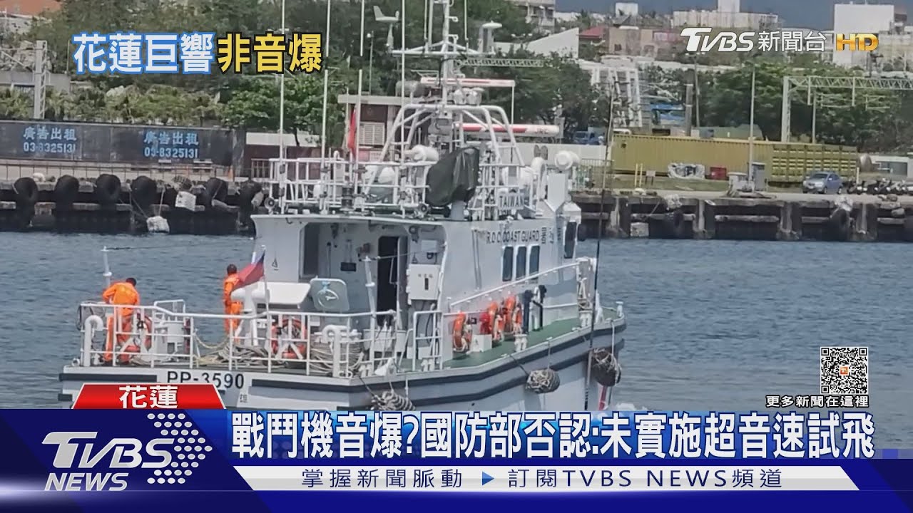 實彈射擊?花蓮上空「連傳爆炸聲」 民眾嚇壞