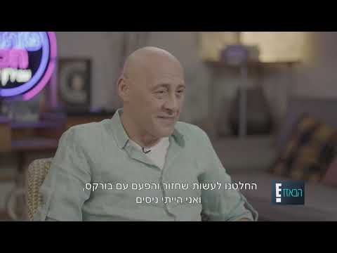 באזז: פותחים הכל