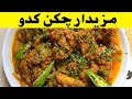 Chicken Kaddu Recipe by Kitchenly | Lauki Chicken Recipe
