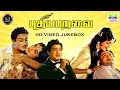 Puthiya Paravai Songs TM Soundararajan P Susheela Kannadasan MSV HD Video JukeBox Song