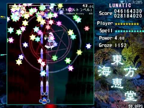 Kasumi Shindou Lunatic Perfect (Marine Benefit Stage 4 Boss)