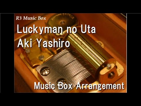 Tottemo! Luckyman Luckyman no Uta Aki Yashiro
