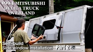 三菱 デリカトラックをオーバーランドビークルに改造する Part2 | DIY セルフビルド DELICA L300