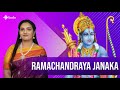 Ramachandraya Janaka | Sruthi Raamesh | Kudo Spiritual