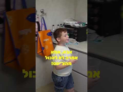 לא שמתי לב שהיא חזרה 😱
