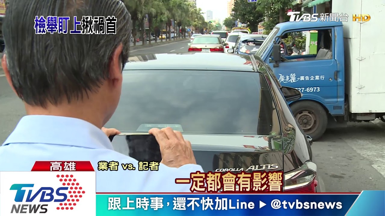 簡訊、110報警洩個資? 里長:有人跟蹤他啦