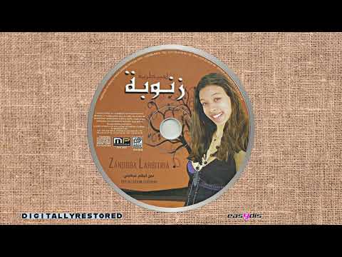 Hbitriyate zanouba - Sahrana toule lile / سهرانة طول الليل