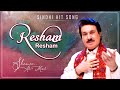 Resham Resham Shaman Ali Mirali Sindhi Songs M3tech