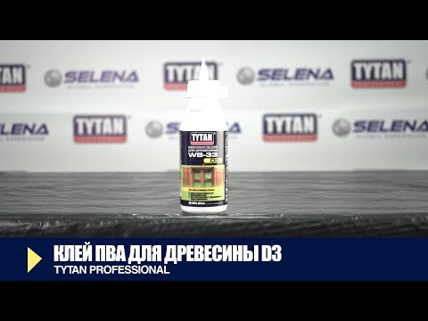 Миниатюра изображения товара Клей Tytan Professional ПВА Столярный D3 (175мл)