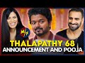Thalapathy 68 Pada Poojai Announcement Reaction Thalapathy Vijay Venkat Prabhu AGS Ent