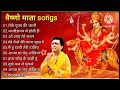 Gulshan Kumar Ke Bhajan Leke Pooja Ki Thali लेक पूजा की थाली जोत म