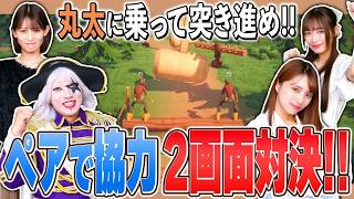 【2画面対決】誰と組む？？ 初の2対2チーム戦で2画面同時出し早クリア対決！！