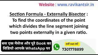 Section Formula - Externally Bisector : To find the coordinates of the point which divides the line