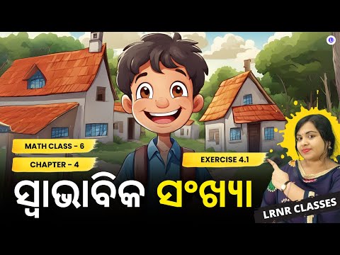 Swabhavik Sankhya Class 6 Math  Chapter 4 Exercise 4.1