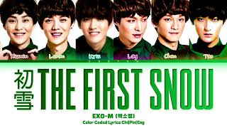 EXO-M (엑소엠) '初雪 (The First Snow)' Lyrics (Color Coded Chi|Pin|Eng)