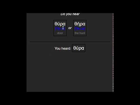 Learning Koine Greek Pronunciation: Anki Minimal Pairs Deck