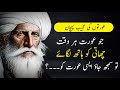 Auratoo Ki Ajeeb Pehchaan Hakeem Luqman Quotes About Women