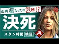 【dbdモバイル】短すぎる２秒、実は〇〇も…。知らないと損する決死の一撃 スタン時間、全キラー検証まとめ！【デッドバイデイライト・モバイル】