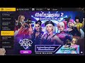 โค้ดฟีฟาย2023