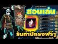 โค้ดฟีฟาย2023