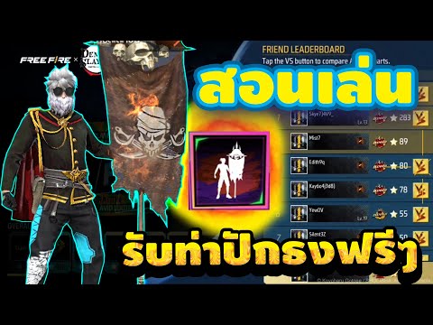 โค้ดฟีฟาย2023