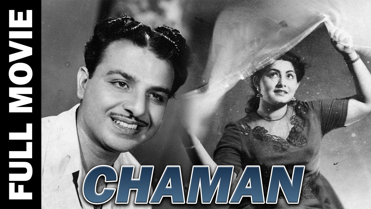 Chaman (1948) Punjabi Full Movie | चमन | Karan Dewan, Meena Shorey,