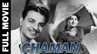 Chaman (1948) Punjabi Full Movie | चमन | Karan Dewan, Meena Shorey,