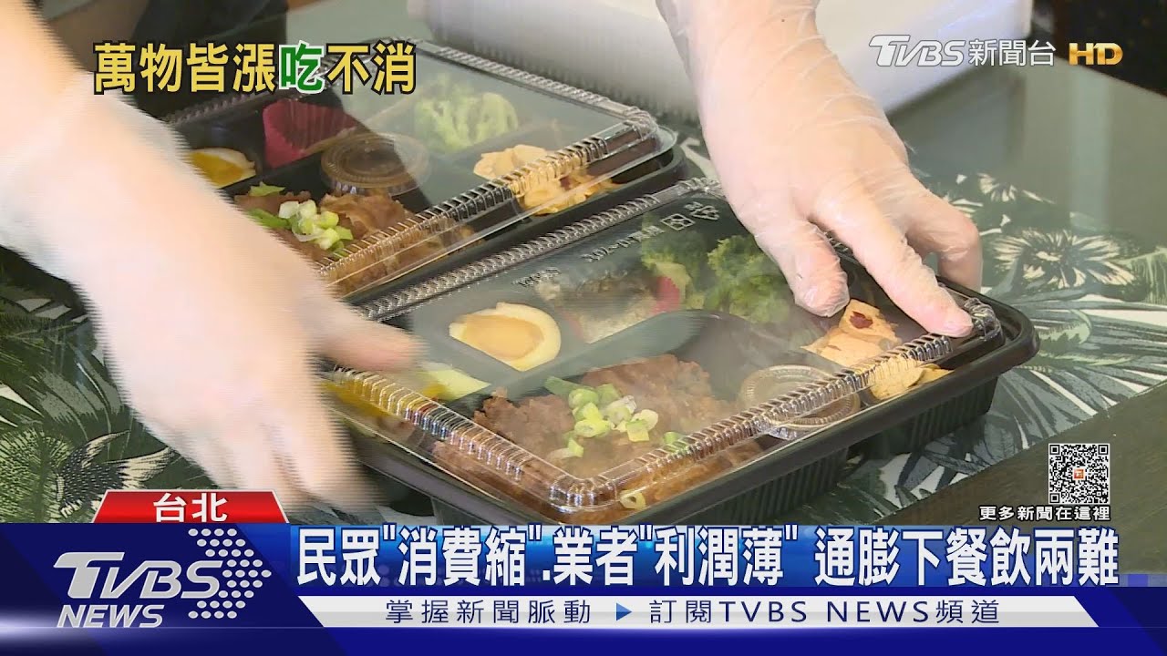 13個月新高！「原料貴+電價增」外食費月漲0.65%
