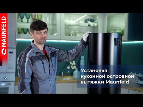 Миниатюра изображения товара Вытяжка коробчатая Maunfeld Adelaide 39 Isla (черный)