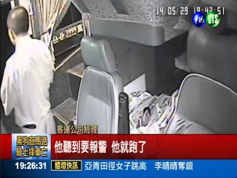 男搭客運國道下車 陳屍國道邊坡