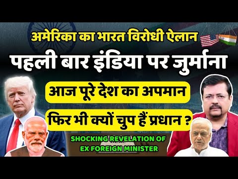 आज पूरे देश का अपमान फिर भी क्यों चुप हैं प्रधान ? Shocking Penalty on India | Deepak Sharma |