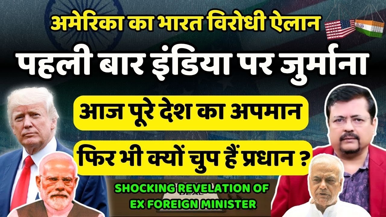 आज पूरे देश का अपमान फिर भी क्यों चुप हैं प्रधान ? Shocking Penalty on India | Deepak Sharma |